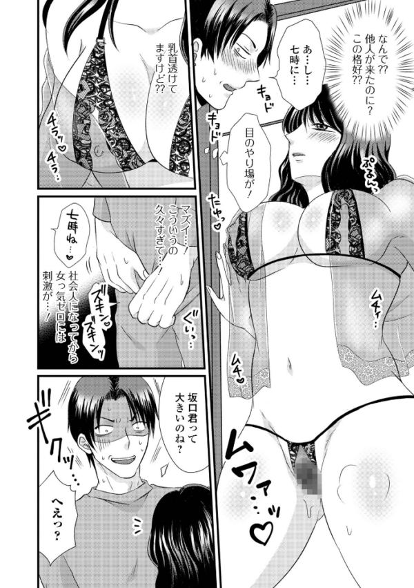 エロ漫画:人妻ハメられ依存 hitomi サンプル画像
