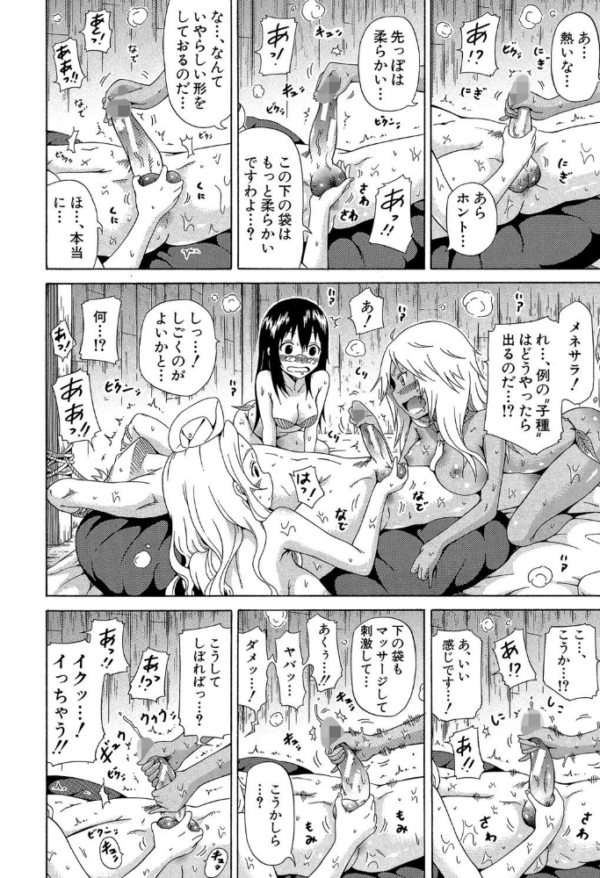 エロ漫画:リンガフランカ!! 【1話無料立ち読み付き】 hitomi サンプル画像