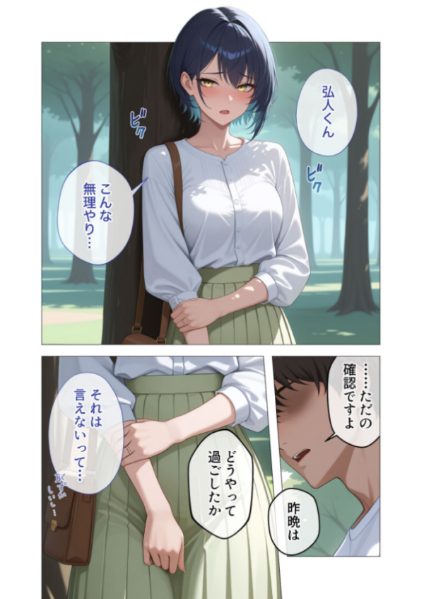 エロ漫画:真っ白な花嫁が性愛に堕ちるまで(5)〜先輩、俺だけのモノになってよ〜 hitomi サンプル画像
