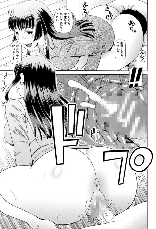 エロ漫画:職業顔騎【1話立ち読み付き】 hitomi サンプル画像