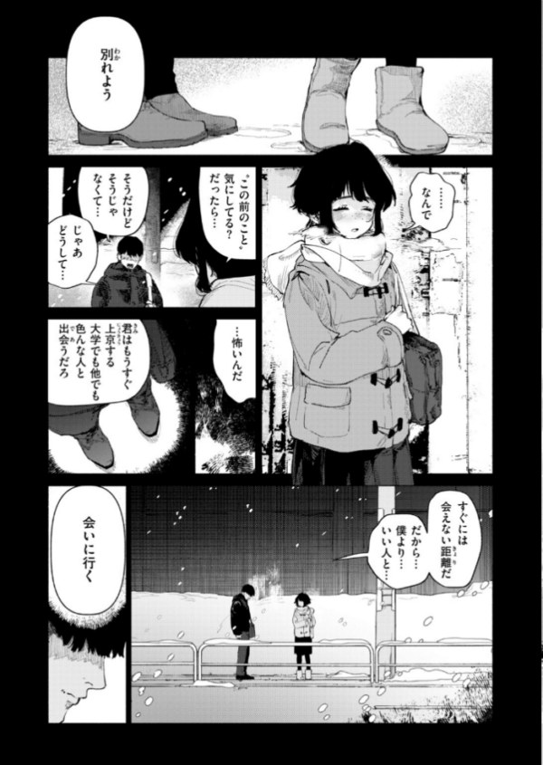エロ漫画:COMIC快楽天 2026年10月号 hitomi サンプル画像