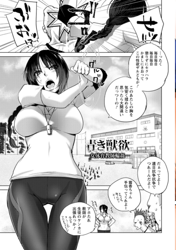 エロ漫画:エンジェルクラブMEGA Vol.99 hitomi サンプル画像