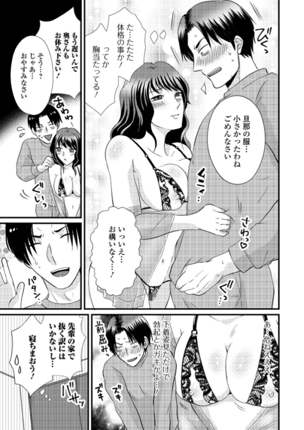 エロ漫画:人妻ハメられ依存 hitomi サンプル画像