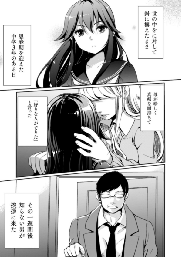 エロ漫画:二次元コミックマガジン 近親百合エッチ Vol.1 hitomi サンプル画像