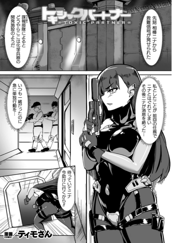 エロ漫画:くっ殺ヒロインズVol.57 hitomi サンプル画像