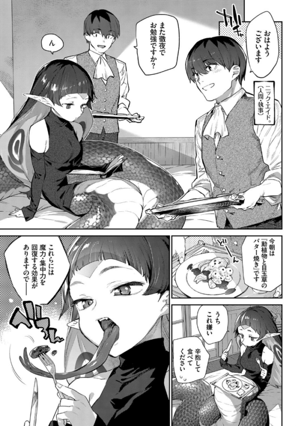 エロ漫画:COMIC BAVEL SPECIAL COLLECTION(コミックバベル スペシャルコレクション)VOL50 hitomi サンプル画像
