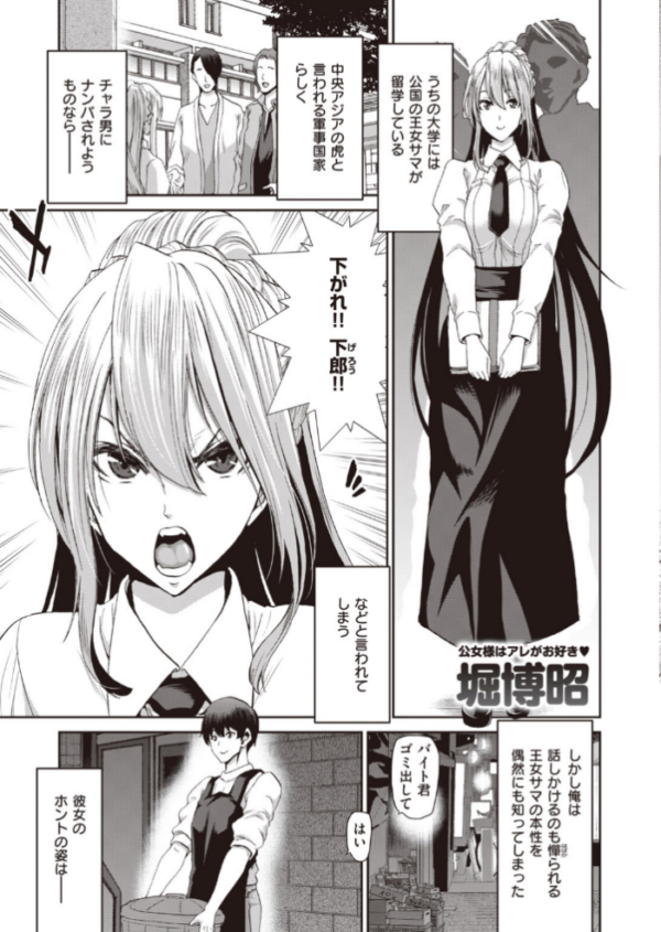 エロ漫画:COMIC失楽天 2020年10月号 hitomi サンプル画像