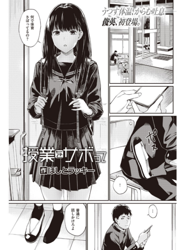 エロ漫画:COMIC快楽天 2021年06月号 hitomi サンプル画像