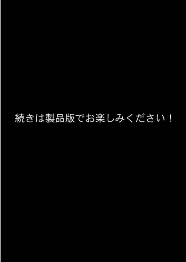 エロ漫画:VIP限定 SEXバーへようこそ(18) モザイク版 hitomi サンプル画像