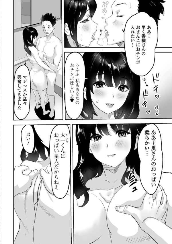 エロ漫画:Web配信月刊隣の気になる奥さん vol.077 hitomi サンプル画像