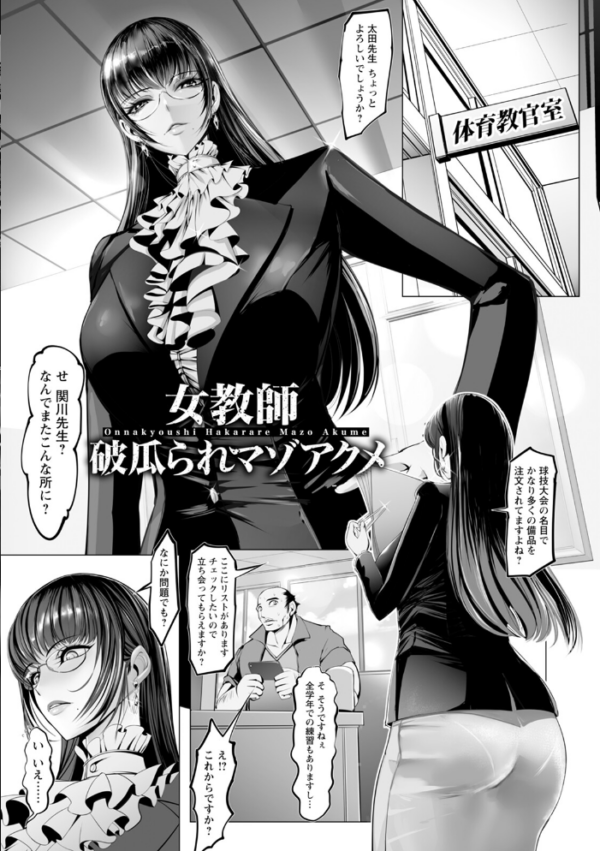 エロ漫画:エンジェルクラブMEGA Vol.99 hitomi サンプル画像