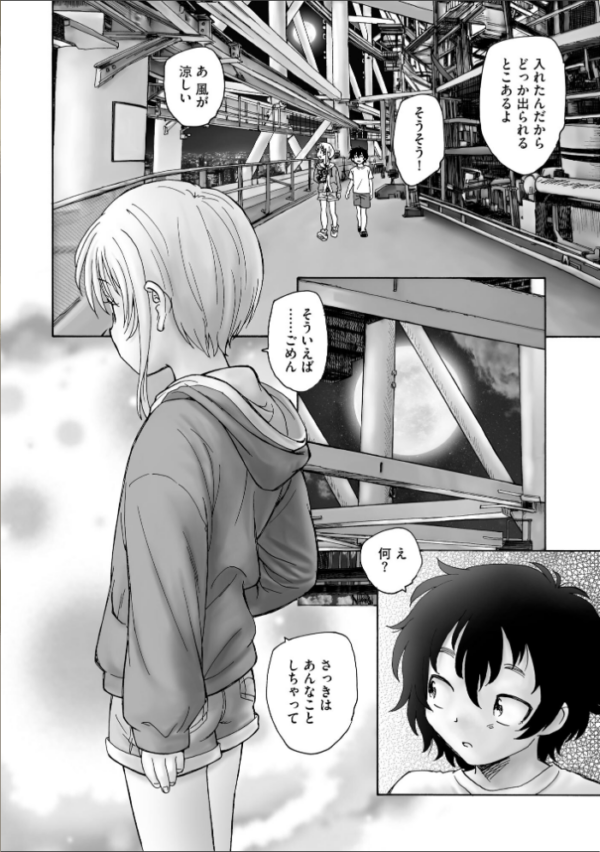 エロ漫画:サイベリアplus Vol.18 hitomi サンプル画像