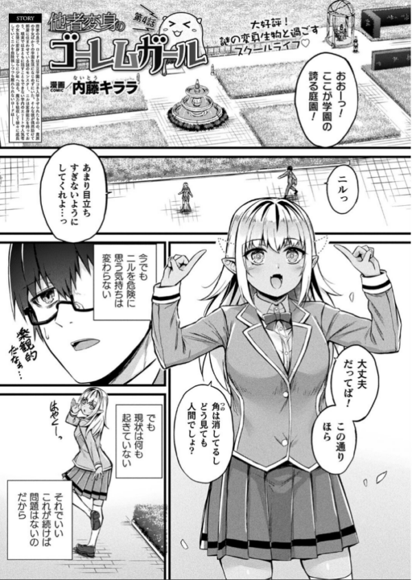 エロ漫画:コミックアンリアル Vol.105 hitomi サンプル画像