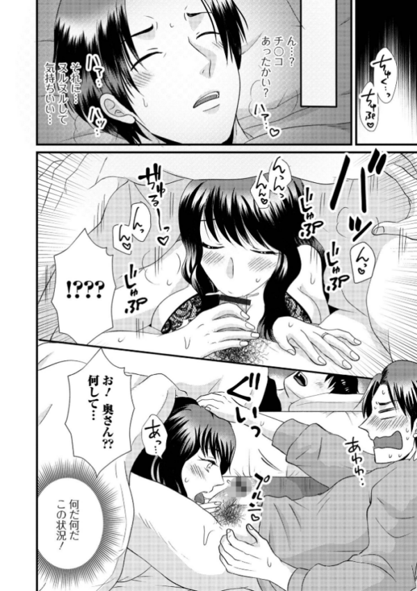エロ漫画:人妻ハメられ依存 hitomi サンプル画像