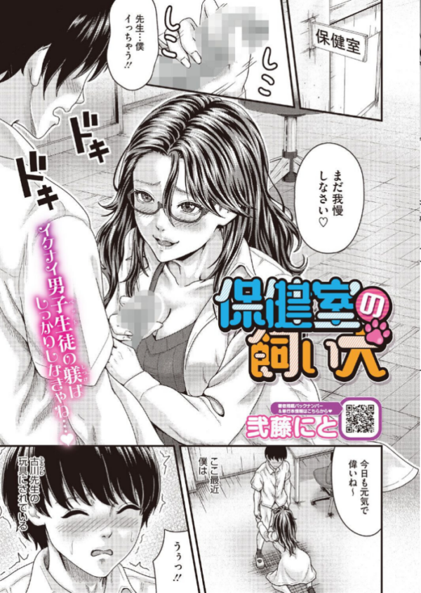 エロ漫画:コミックホットミルク2026年10月号 hitomi サンプル画像
