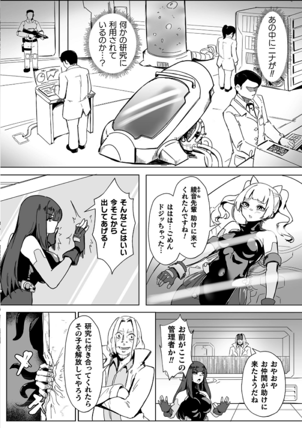 エロ漫画:くっ殺ヒロインズVol.57 hitomi サンプル画像