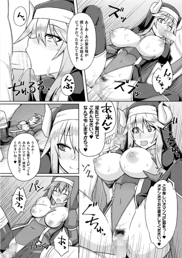 エロ漫画:二次元コミックマガジン 脳姦悪堕ち 洗脳快楽に侵された正義のヒロイン Vol.2 hitomi サンプル画像