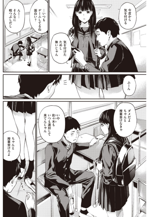 エロ漫画:COMIC快楽天 2021年06月号 hitomi サンプル画像