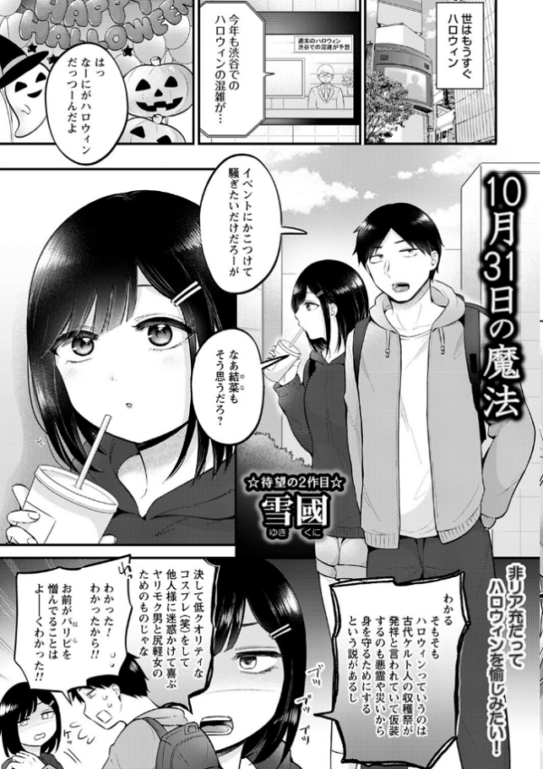エロ漫画:comic Trigger vol.25 hitomi サンプル画像