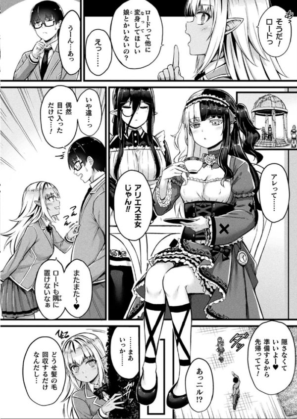 エロ漫画:コミックアンリアル Vol.105 hitomi サンプル画像