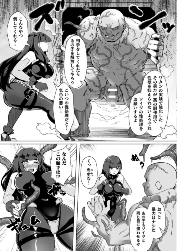 エロ漫画:くっ殺ヒロインズVol.57 hitomi サンプル画像