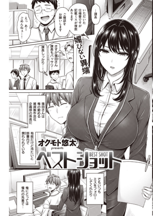 エロ漫画:COMIC快楽天 2020年05月号 hitomi サンプル画像