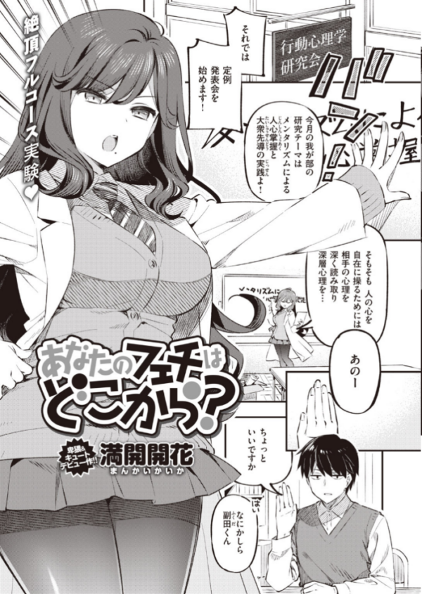 エロ漫画:COMIC失楽天 2020年10月号 hitomi サンプル画像