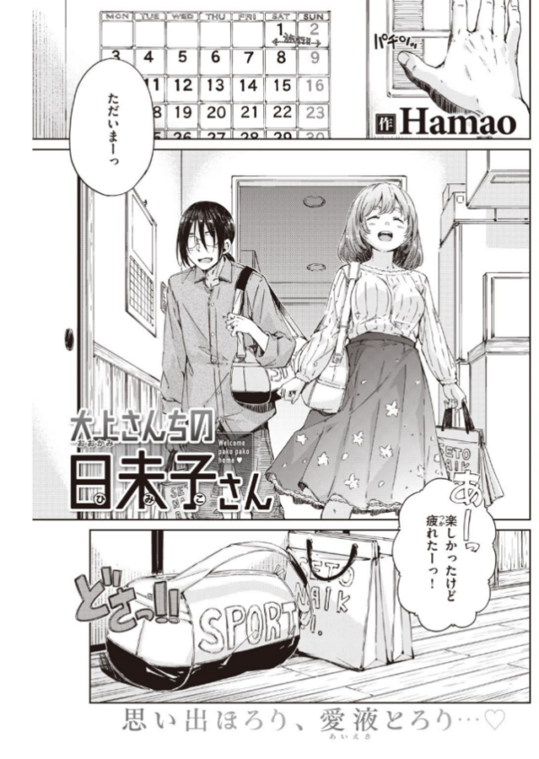 エロ漫画:COMIC快楽天 2021年06月号 hitomi サンプル画像