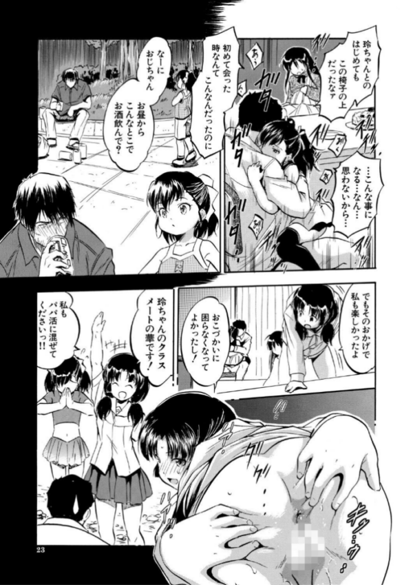 エロ漫画:ぷにまんハーレム▼種つけ隊 hitomi サンプル画像