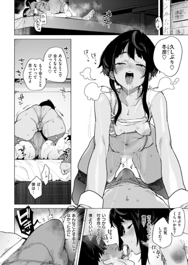 エロ漫画:COMIC快楽天 2026年10月号 hitomi サンプル画像