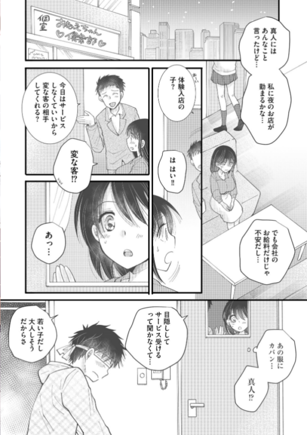エロ漫画:サイベリアplus Vol.18 hitomi サンプル画像