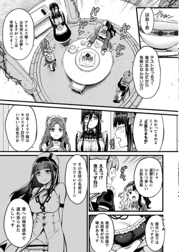 エロ漫画:コミックアンリアル Vol.105 hitomi サンプル画像