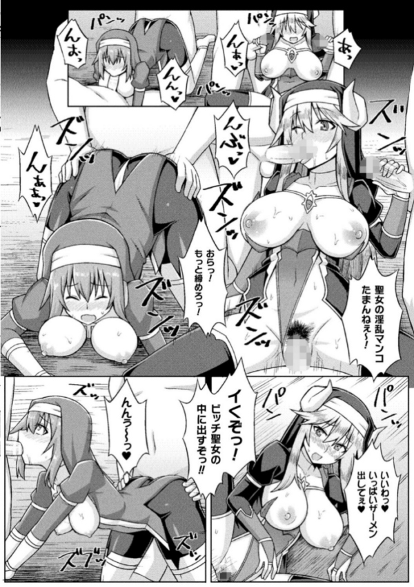 エロ漫画:二次元コミックマガジン 脳姦悪堕ち 洗脳快楽に侵された正義のヒロイン Vol.2 hitomi サンプル画像