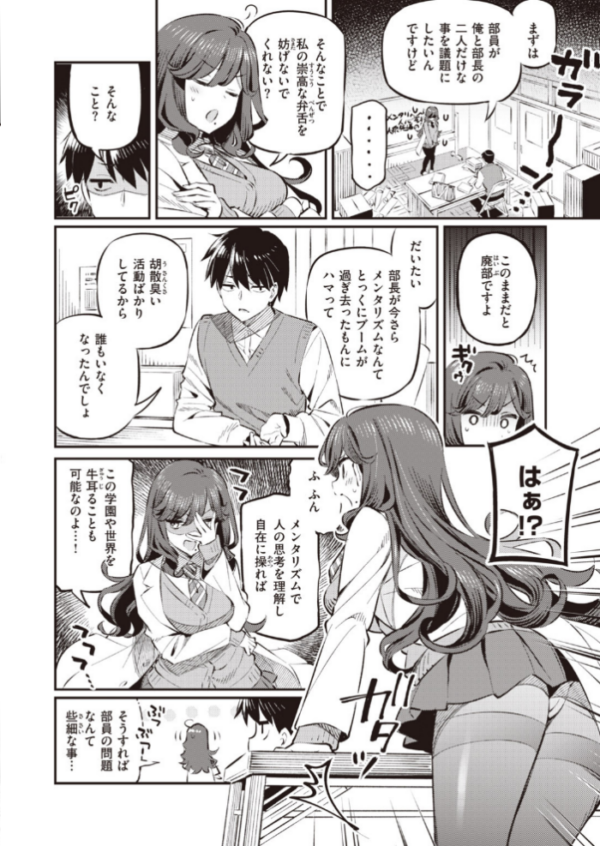 エロ漫画:COMIC失楽天 2020年10月号 hitomi サンプル画像