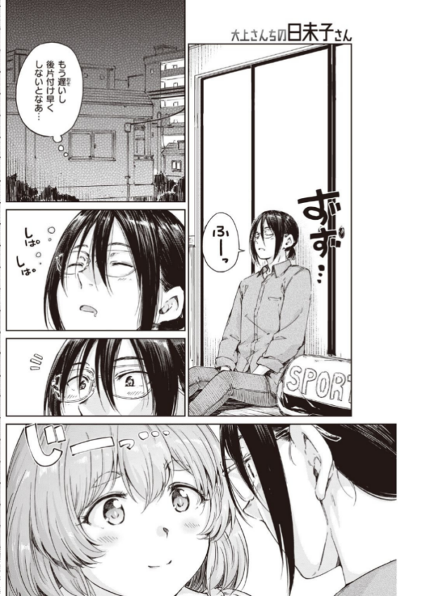 エロ漫画:COMIC快楽天 2021年06月号 hitomi サンプル画像
