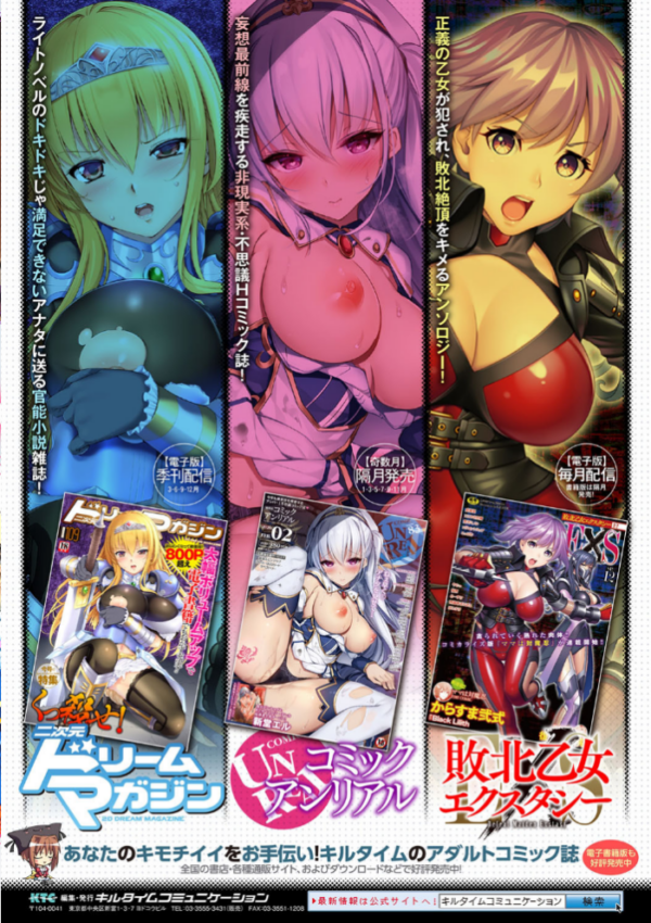 エロ漫画:二次元コミックマガジン 魔法少女性奴●オークションへようこそ! Vol.2 hitomi サンプル画像