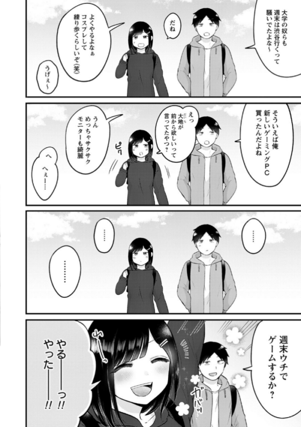 エロ漫画:comic Trigger vol.25 hitomi サンプル画像