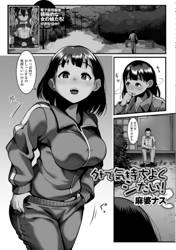 エロ漫画:おしっ娘☆でちゃう!! for Digital Vol.8 hitomi サンプル画像