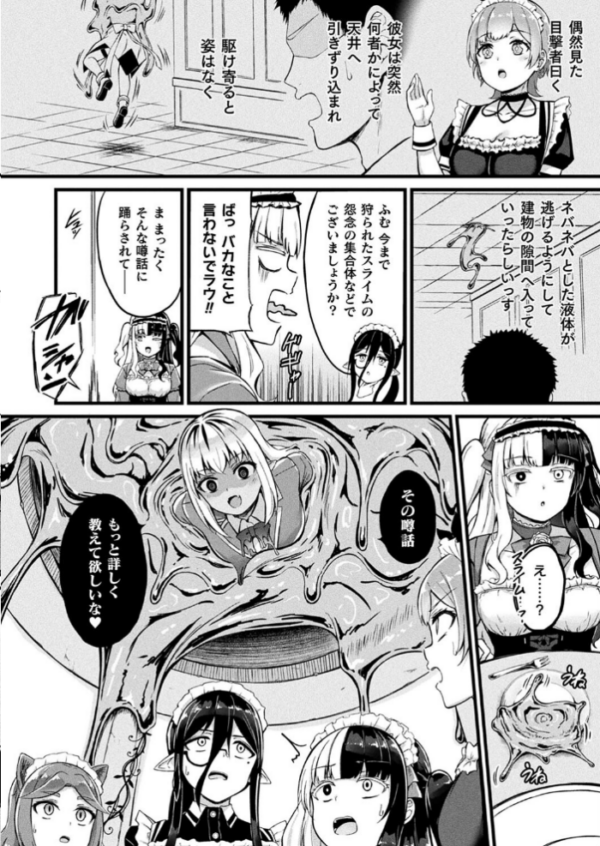 エロ漫画:コミックアンリアル Vol.105 hitomi サンプル画像