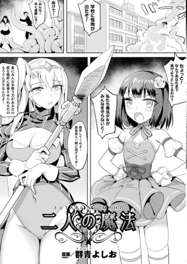 エロ漫画:二次元コミックマガジン 脳姦悪堕ち 洗脳快楽に侵された正義のヒロイン Vol.2 hitomi サンプル画像