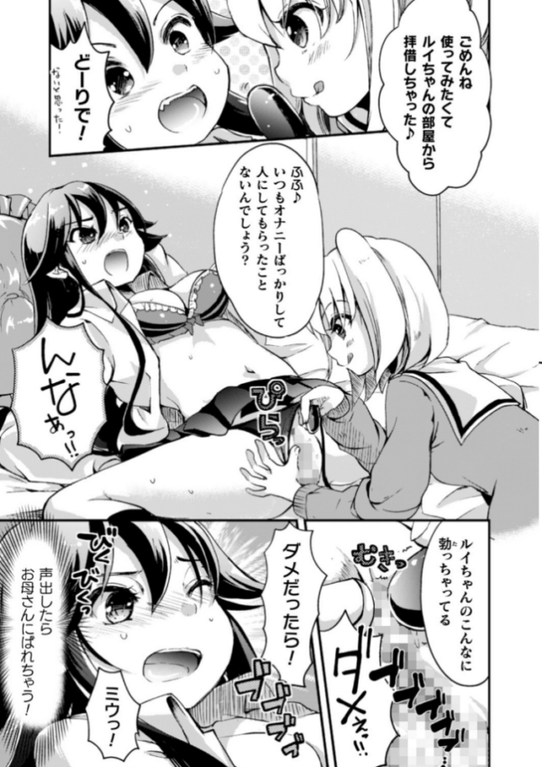 エロ漫画:二次元コミックマガジン 近親百合エッチ Vol.1 hitomi サンプル画像