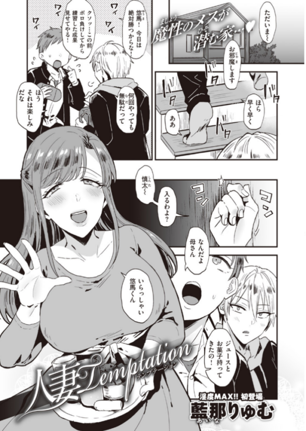エロ漫画:COMIC失楽天 2020年10月号 hitomi サンプル画像