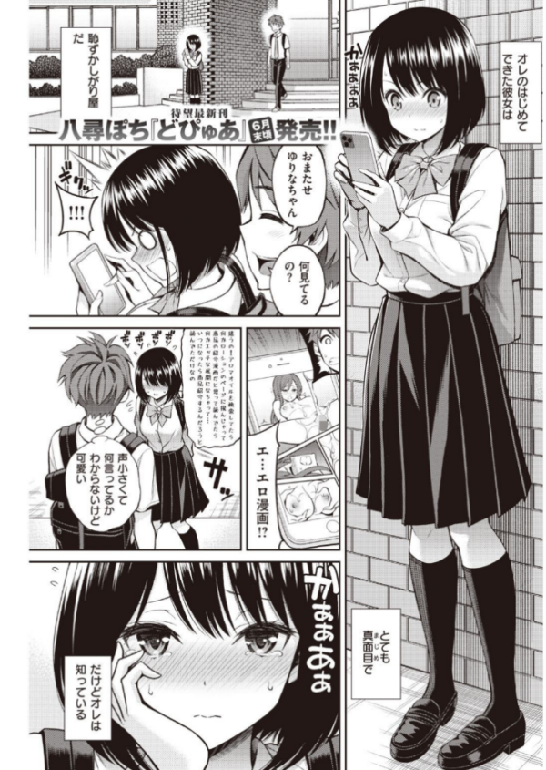 エロ漫画:COMIC快楽天 2021年06月号 hitomi サンプル画像