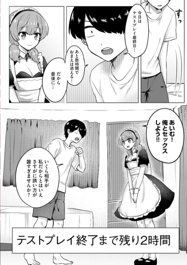 エロ漫画:サイベリアplus Vol.18 hitomi サンプル画像