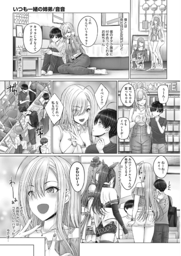 エロ漫画:コミックホットミルク2026年10月号 hitomi サンプル画像