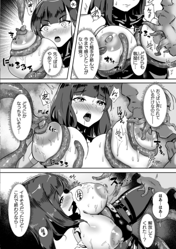 エロ漫画:くっ殺ヒロインズVol.57 hitomi サンプル画像