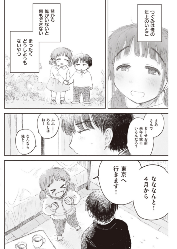 エロ漫画:COMIC快楽天 2020年05月号 hitomi サンプル画像