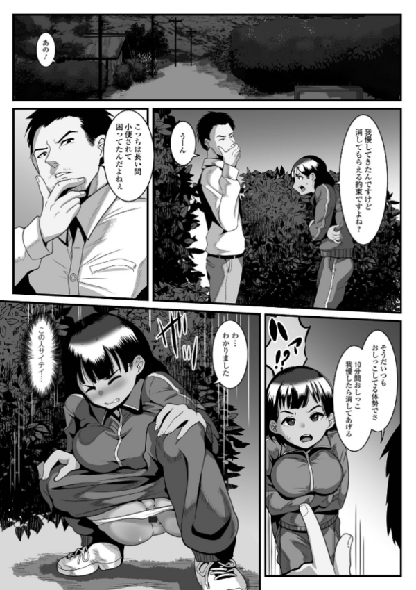 エロ漫画:おしっ娘☆でちゃう!! for Digital Vol.8 hitomi サンプル画像