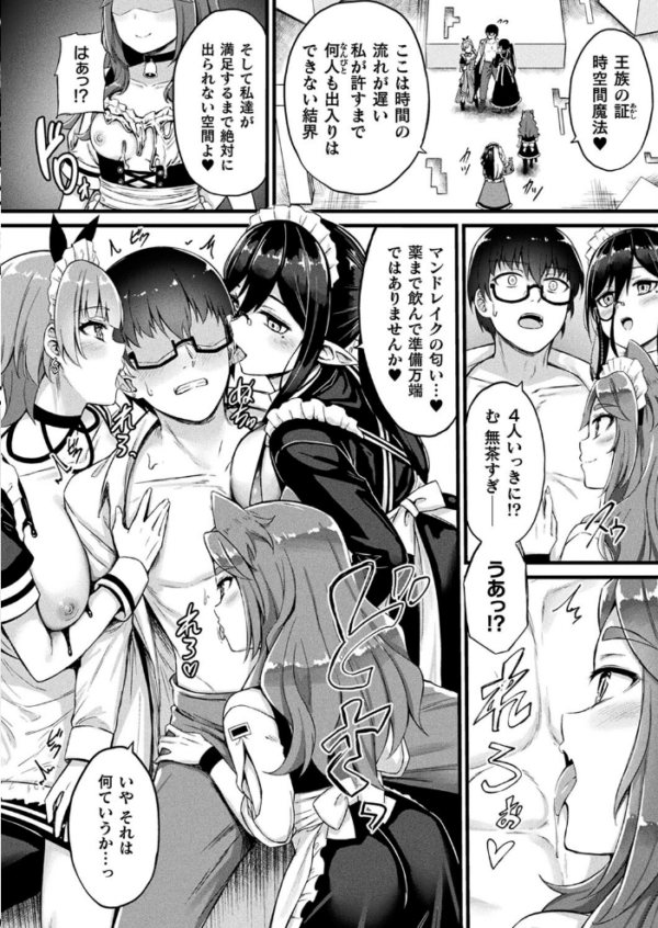 エロ漫画:コミックアンリアル Vol.105 hitomi サンプル画像