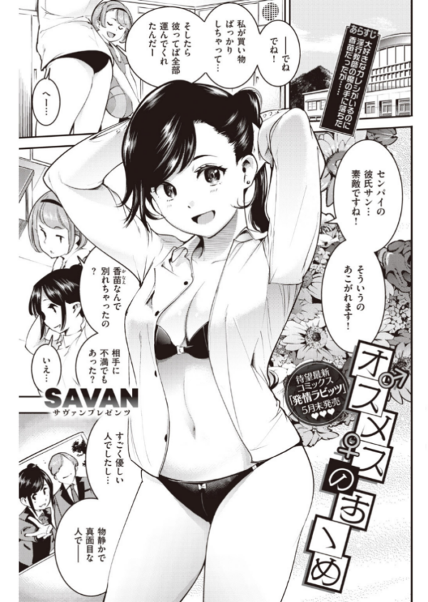 エロ漫画:COMIC快楽天 2020年05月号 hitomi サンプル画像